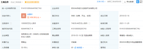 中原华侨城第13张图