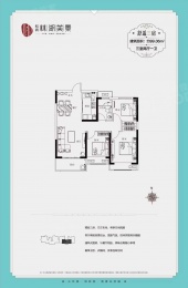 3室2厅1卫户型图