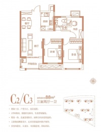 3室2厅1卫户型图