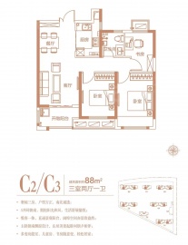 汇泉西悦城3室2厅1卫