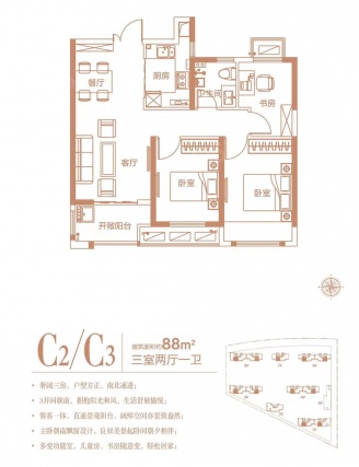 3室2厅1卫户型详情