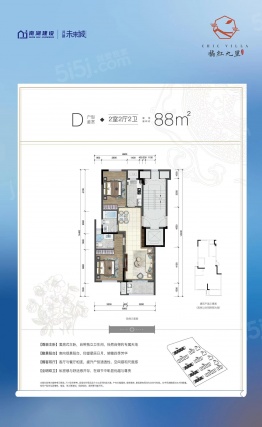 2室2厅2卫户型详情