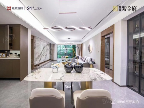 鑫苑国际新城5期·紫金府第7张图