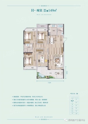 3室2厅2卫户型详情