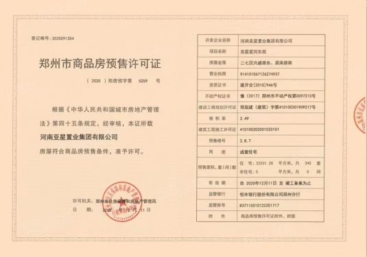 亚星金运外滩第13张图