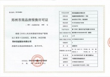 美盛教育港湾二级合作房营业执照相册