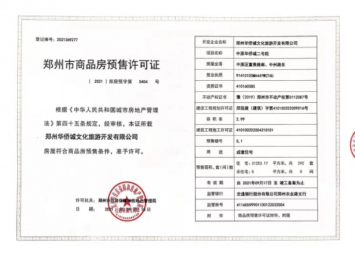 中原华侨城第12张图