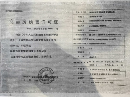 国泰紫荆园第7张图