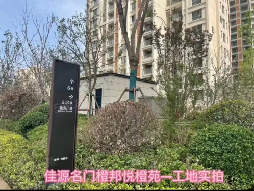 名门橙邦第7张图