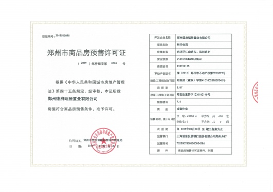 裕华会园第11张图