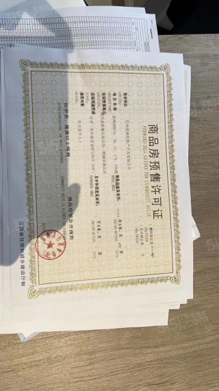 星洲澄碧湖双子楼预售许可证