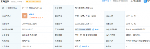 汇泉景悦城第13张图