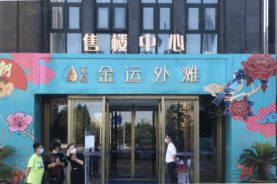 亚星金运外滩第10张图
