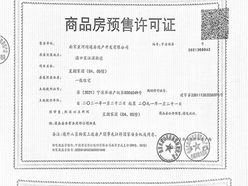 华昌金沙一品第12张图