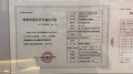 泉舜上城预售许可证相册大图