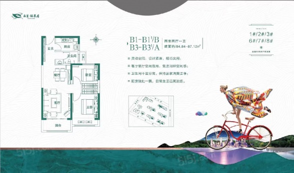 2室2厅1卫户型详情