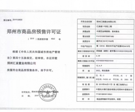 汇泉西悦城第8张图