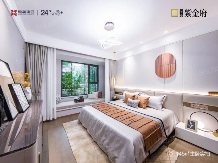 鑫苑国际新城5期·紫金府样板间