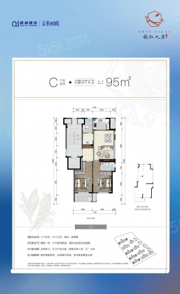 2室2厅2卫户型详情