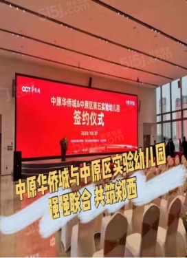 中原华侨城第11张图