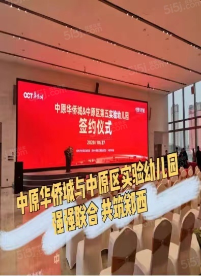 中原华侨城配套图