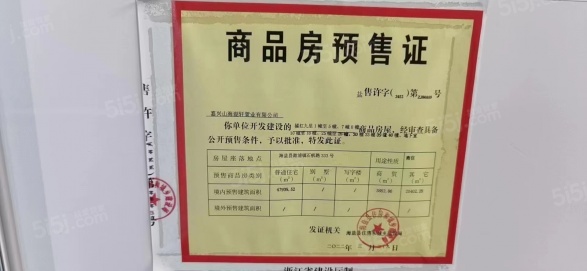 橘红九里第21张图