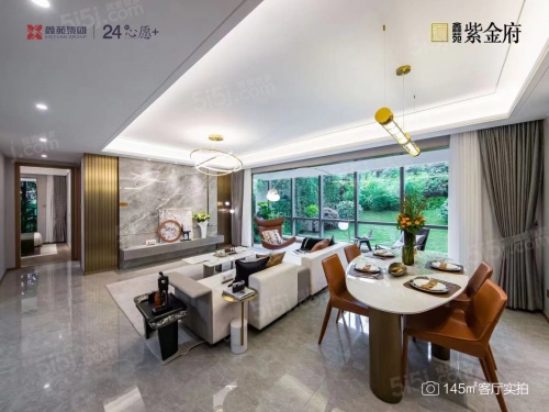 鑫苑国际新城5期·紫金府第4张图