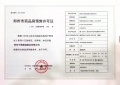 碧桂园名门时代城预售许可证相册大图