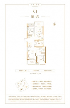 3室2厅2卫户型详情