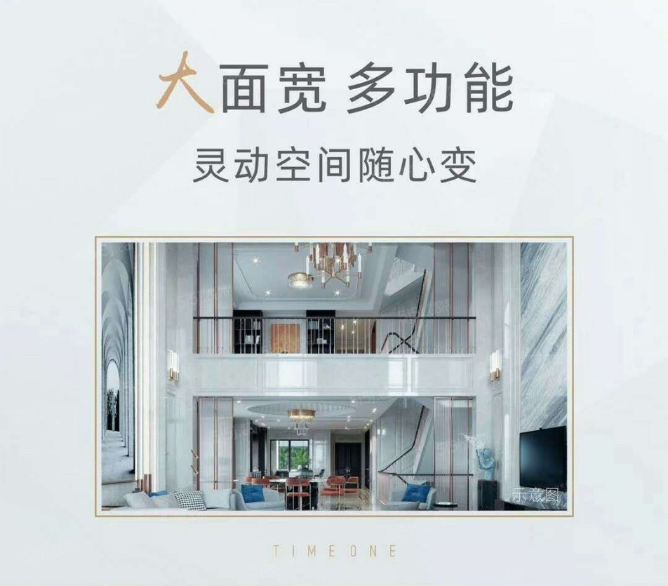 海亮时代ONE样板间