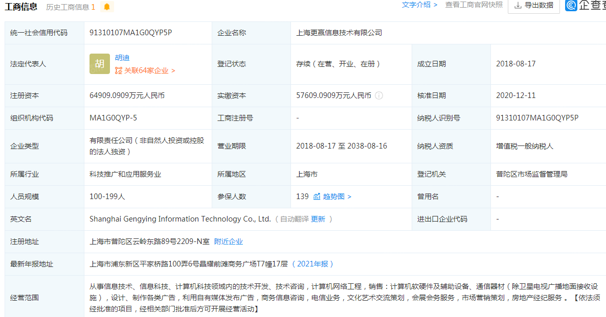国泰紫荆园二级合作房营业执照
