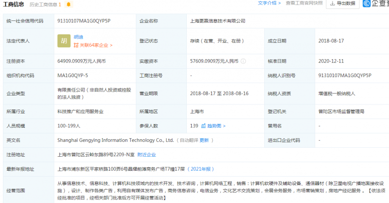 国泰紫荆园二级合作房营业执照