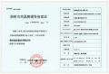 汇泉景悦城预售许可证相册大图