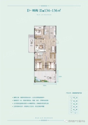 3室2厅2卫户型详情