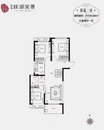 3室2厅1卫户型详情