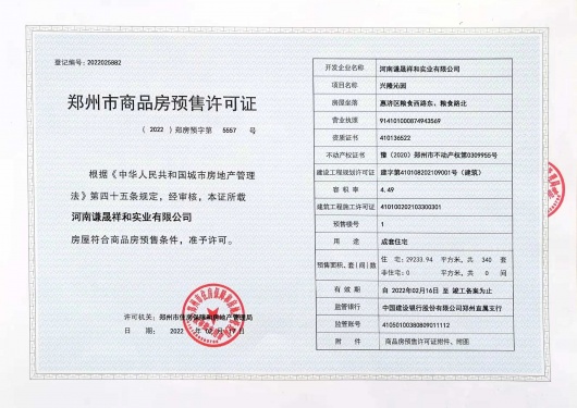 谦祥时光序第12张图