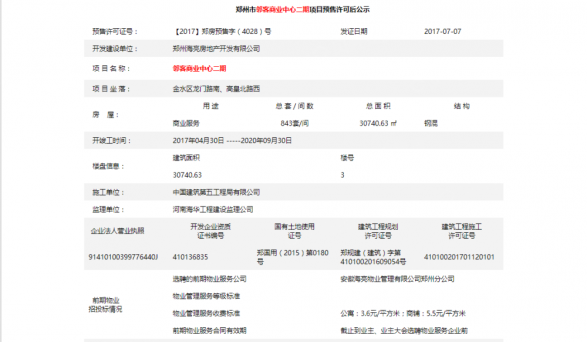 海亮时代ONE第7张图