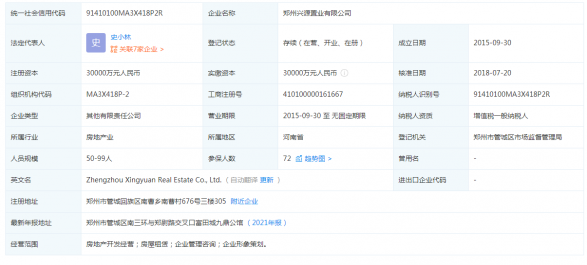 富田城九鼎公馆第15张图