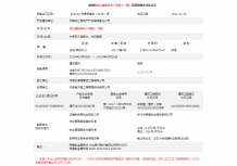 宏江溢彩年华二级合作房营业执照相册