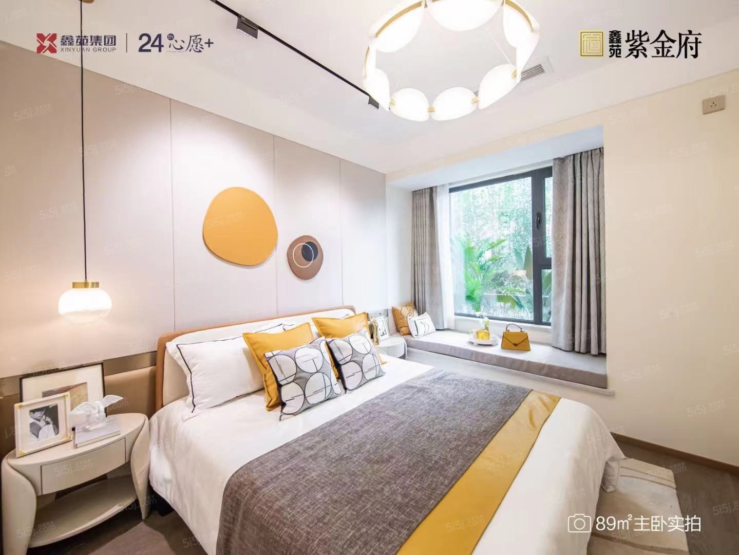 鑫苑国际新城5期·紫金府样板间