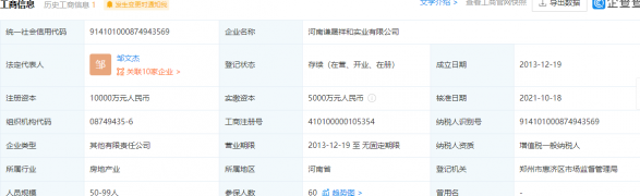 谦祥时光序第14张图