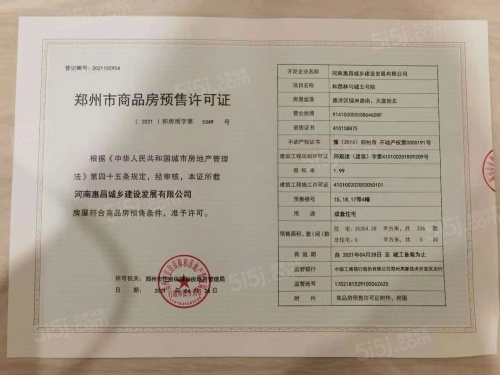 和昌水岸花城第3张图