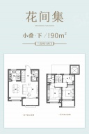 保利明玥潮升3室2厅2卫
