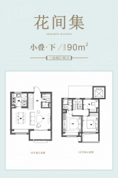 3室2厅2卫户型图