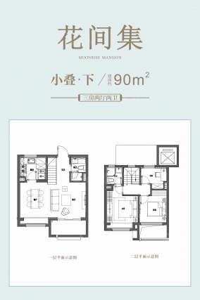 3室2厅2卫户型详情