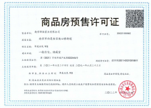 华发美的云筑开发商营业执照相册