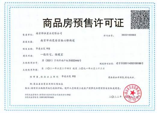 华发美的云筑第10张图