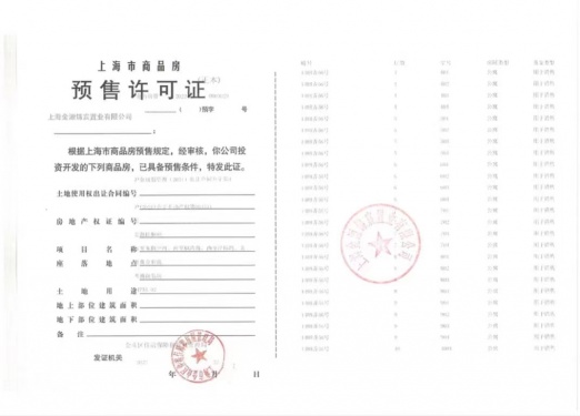 世纪金源梧桐印象第20张图