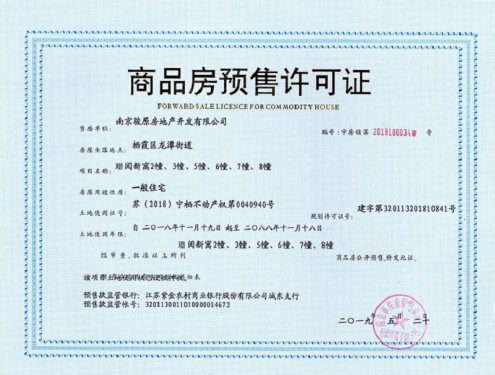 中骏东原璟阅第19张图