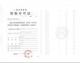 世纪金源梧桐印象预售许可证相册大图